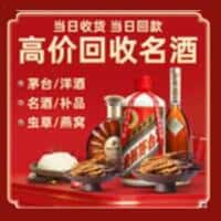 六盘水诚信烟酒经营部
