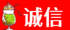 六盘水诚信烟酒经营部