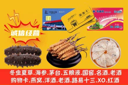 六盘水回收礼品