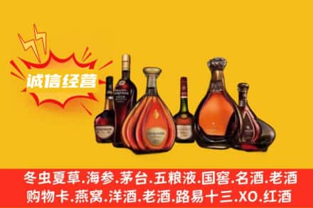 六盘水回收洋酒
