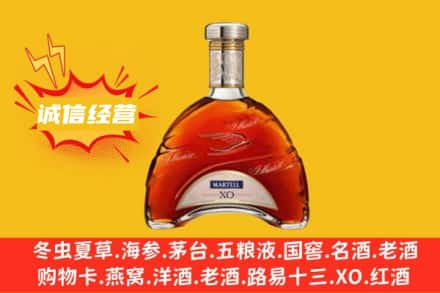 六盘水回收马爹利洋酒