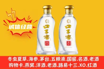 六盘水上门回收口子窖
