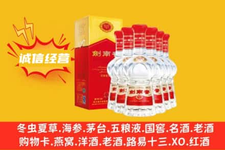 六盘水上门回收剑南春
