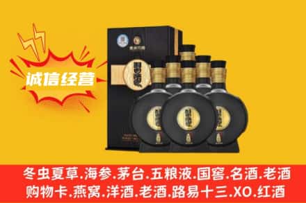 六盘水回收习酒