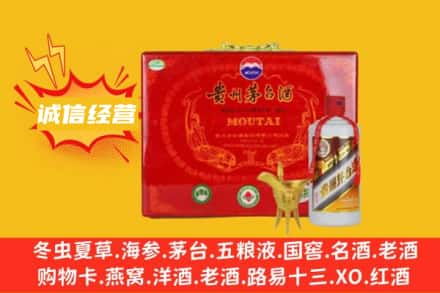 六盘水回收茅台酒瓶