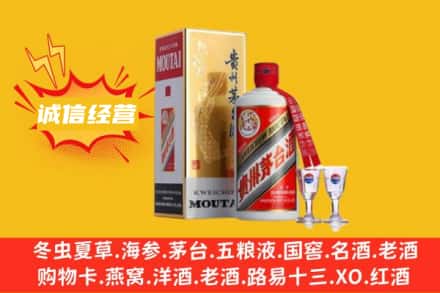 六盘水回收飞天茅台酒