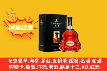 六盘水回收轩尼诗洋酒