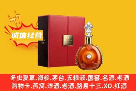 六盘水回收人头马洋酒