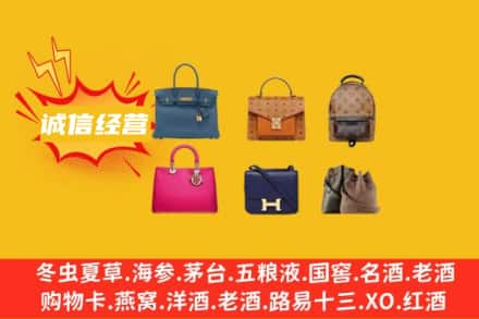 六盘水回收名包