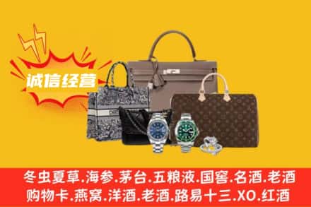 六盘水回收奢侈品