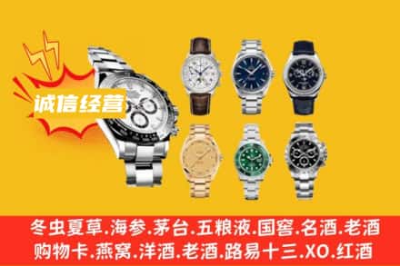 六盘水回收名表