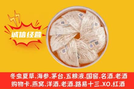 六盘水回收燕窝