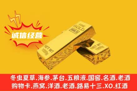 六盘水回收黄金