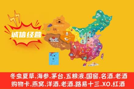 六盘水诚信烟酒经营部